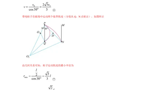 模型55组合场模型（解析版）_04高考物理_新高考复习资料_2024新高考复习资料_二轮复习资料_2024高考物理二轮复习80模型最新模拟题专项训练_教师版（含答案解析）