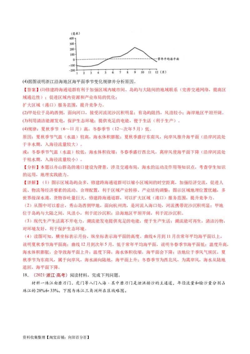 专题12交通-学易金卷：五年（2019-2023）高考地理真题分项汇编（解析版）_通用版（老高考）复习资料_2024年复习资料_完五年（2019-2023）高考地理真题分项汇编（全国通用）