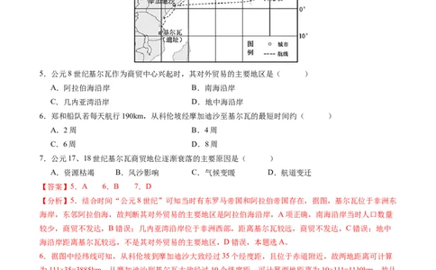 专题12交通-学易金卷：五年（2019-2023）高考地理真题分项汇编（解析版）_通用版（老高考）复习资料_2024年复习资料_完五年（2019-2023）高考地理真题分项汇编（全国通用）