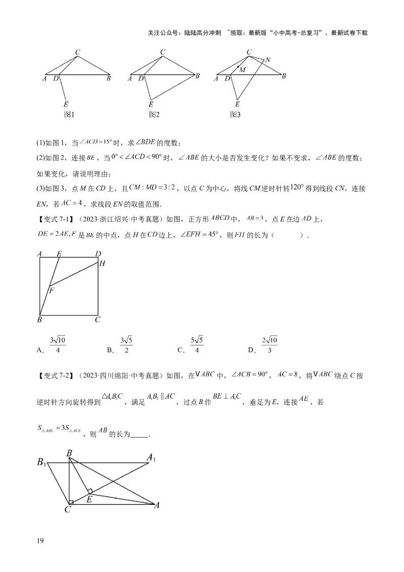 难点10相似三角形的常考题型（9大热考题型）（原卷版）_02中考总复习（2026版更新中）_02-数学-中考总复习_2025中考复习资料_2025年中考数学一轮知识梳理