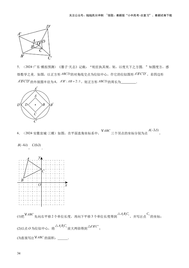 难点10相似三角形的常考题型（9大热考题型）（原卷版）_02中考总复习（2026版更新中）_02-数学-中考总复习_2025中考复习资料_2025年中考数学一轮知识梳理