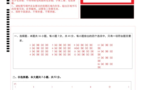 地理（河南卷）（答题卡）_2025年新高考资料_二轮复习_2025年高三地理高考二轮复习专项提升（新高考通用）3405802_模拟试卷_地理（河南卷）-学易金卷：2025年高考第二次模拟考试