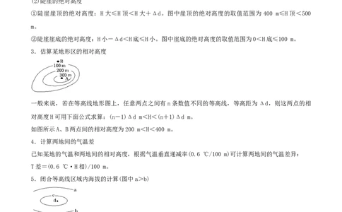重难点02等值线图的判读（原卷版）_2025年新高考资料_二轮复习_2025年高三地理高考二轮复习专项提升（新高考通用）3405802_重点&middot;难点&middot;热点专练（分地区）