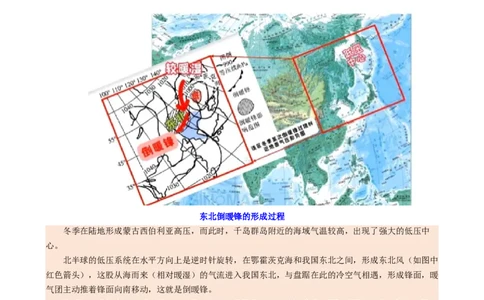 微专题特殊天气系统和现象（讲义）（原卷版）_2025年新高考资料_二轮复习_上好课2025年高考地理二轮复习讲练测（新高考通用）3381954