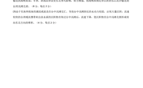 地理（安徽卷）（参考答案）_2025年新高考资料_二轮复习_01高考语文等多个文件_2025年高三地理高考二轮复习专项提升_模拟试卷