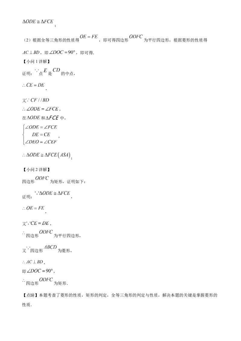 精品解析：2022年湖南省张家界市中考数学真题（解析版）_初中数学_九年级数学下册（人教版）_全国各地数学中考真题_2022年全国中考数学真题145份