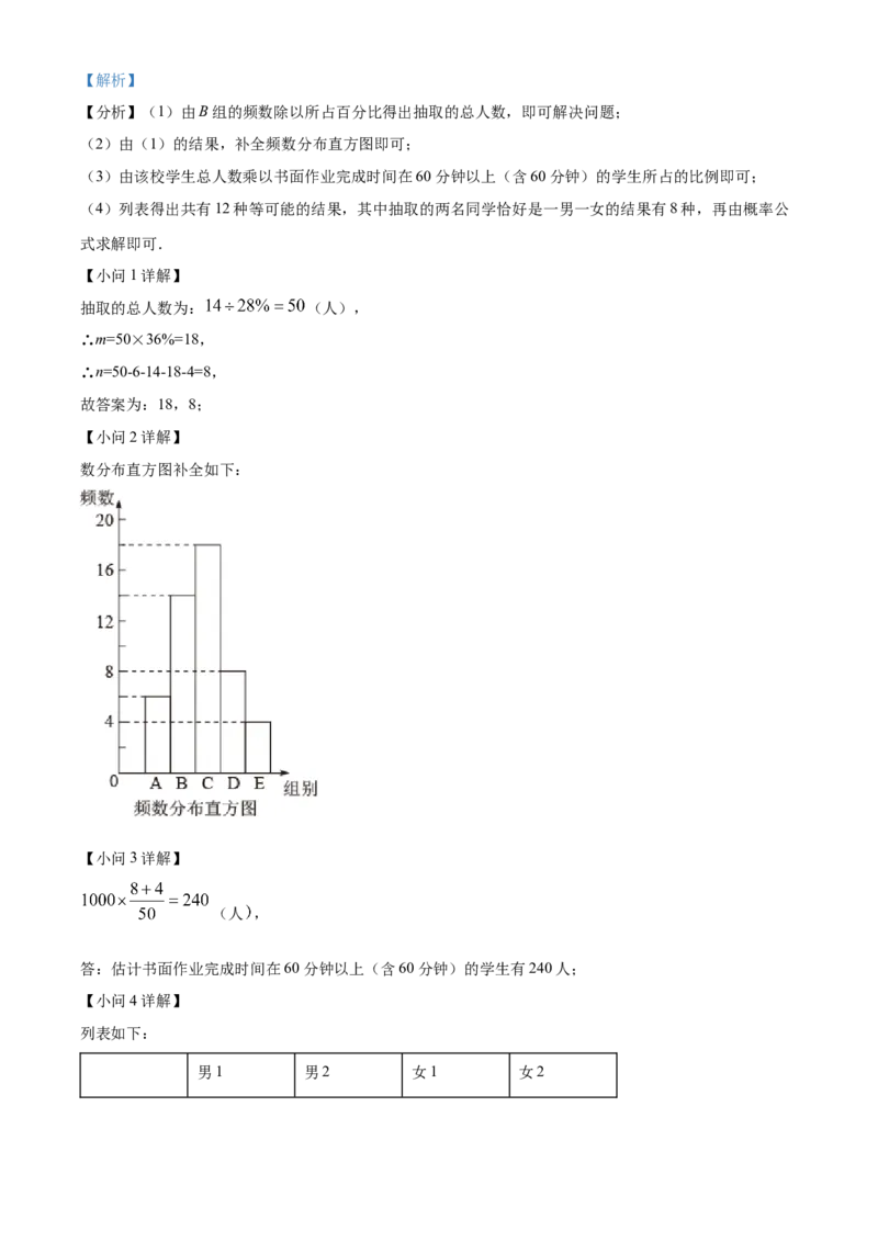 精品解析：2022年湖南省张家界市中考数学真题（解析版）_初中数学_九年级数学下册（人教版）_全国各地数学中考真题_2022年全国中考数学真题145份