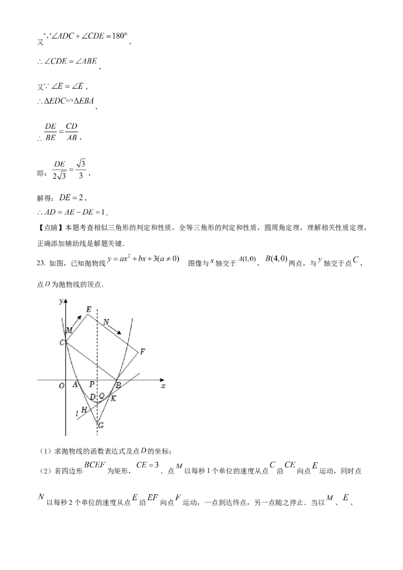 精品解析：2022年湖南省张家界市中考数学真题（解析版）_初中数学_九年级数学下册（人教版）_全国各地数学中考真题_2022年全国中考数学真题145份