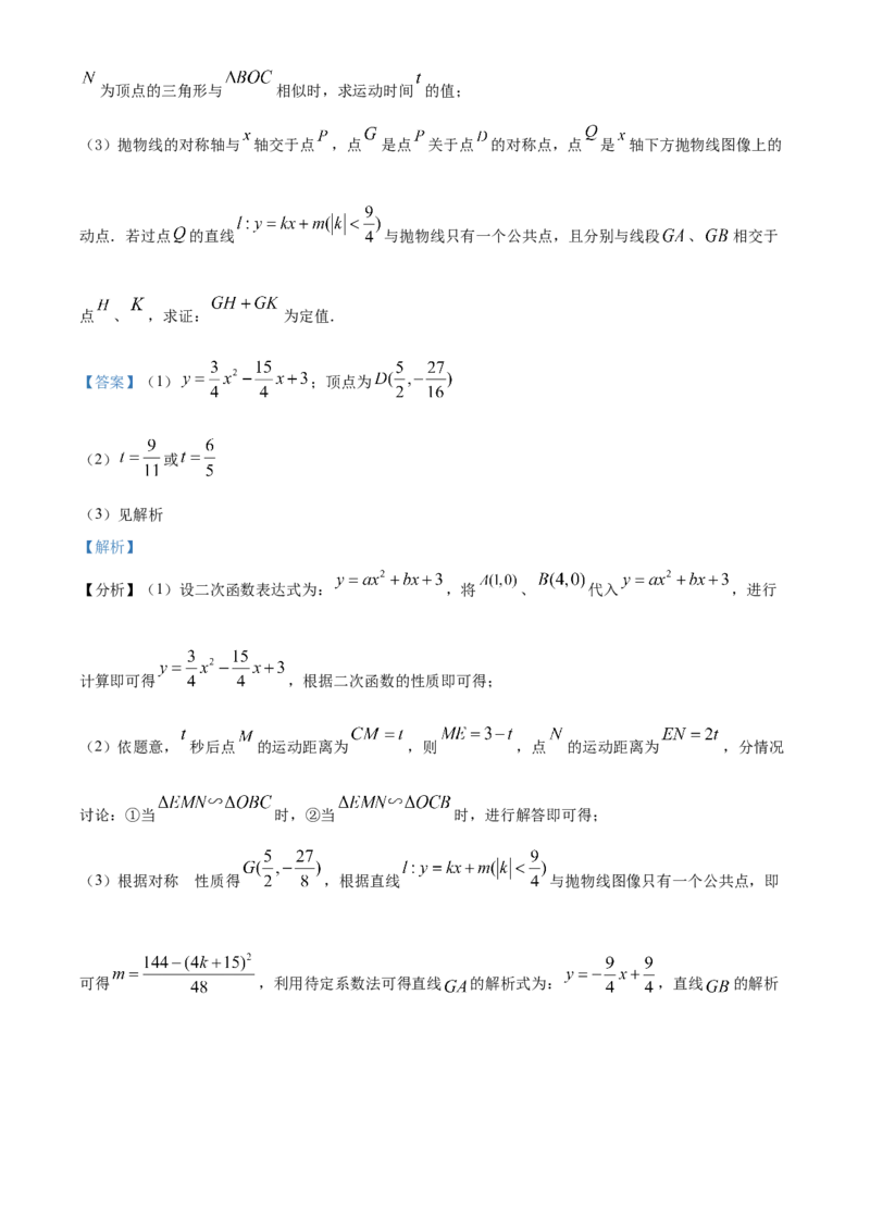 精品解析：2022年湖南省张家界市中考数学真题（解析版）_初中数学_九年级数学下册（人教版）_全国各地数学中考真题_2022年全国中考数学真题145份