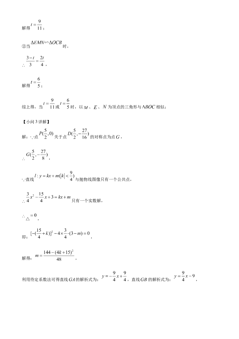 精品解析：2022年湖南省张家界市中考数学真题（解析版）_初中数学_九年级数学下册（人教版）_全国各地数学中考真题_2022年全国中考数学真题145份