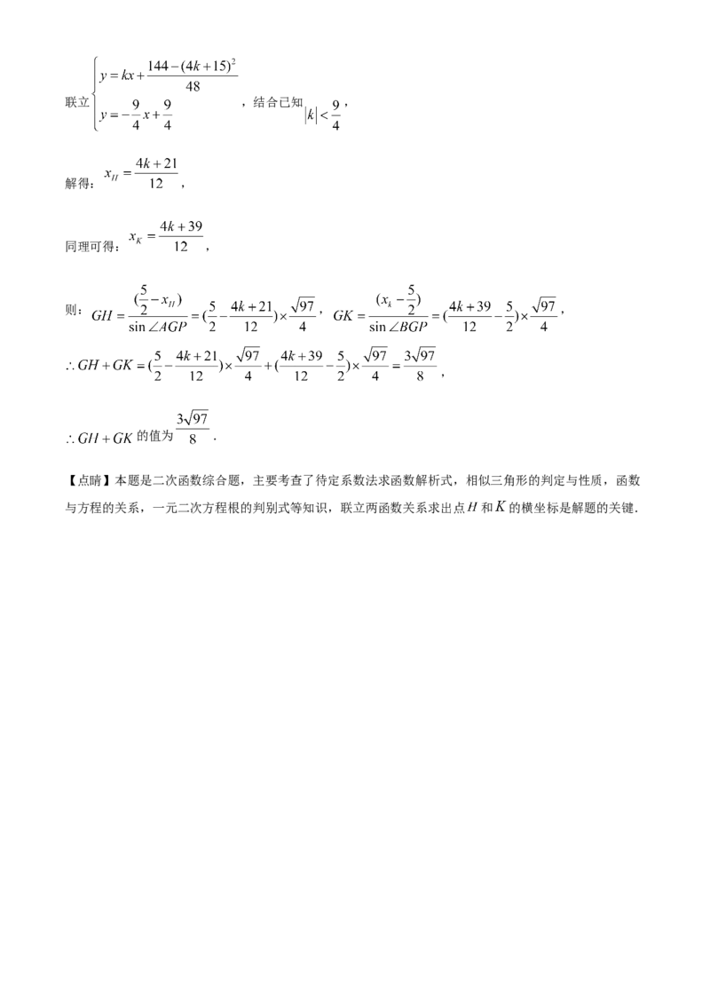 精品解析：2022年湖南省张家界市中考数学真题（解析版）_初中数学_九年级数学下册（人教版）_全国各地数学中考真题_2022年全国中考数学真题145份