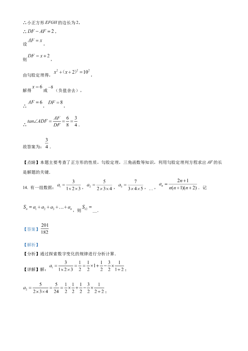精品解析：2022年湖南省张家界市中考数学真题（解析版）_初中数学_九年级数学下册（人教版）_全国各地数学中考真题_2022年全国中考数学真题145份