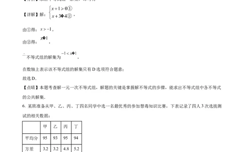 精品解析：2022年湖南省张家界市中考数学真题（解析版）_初中数学_九年级数学下册（人教版）_全国各地数学中考真题_2022年全国中考数学真题145份