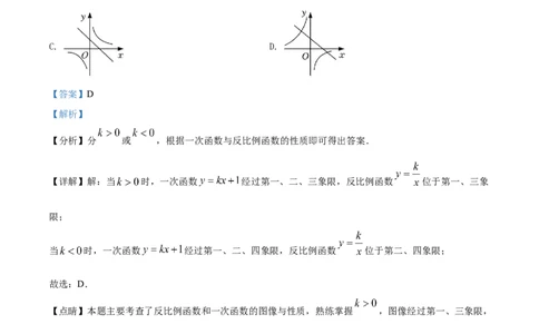 精品解析：2022年湖南省张家界市中考数学真题（解析版）_初中数学_九年级数学下册（人教版）_全国各地数学中考真题_2022年全国中考数学真题145份