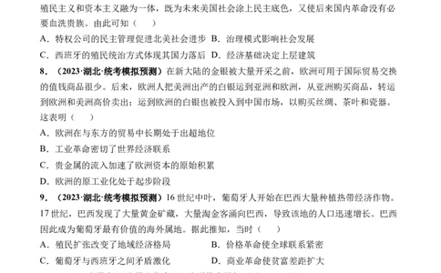 第30讲走向整体的世界（原卷版）_07高考历史_新高考复习资料_2024年新高考复习资料_一轮复习资料_完2024年高考历史一轮复习讲练测(课件+讲义+练习)（新高考）_讲义+练习