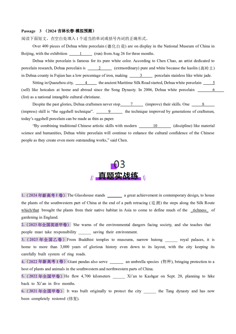 第06讲介词（练习）（原卷版）_03高考英语_新高考复习资料_2025年新高考复习_2025年高考英语一轮复习讲练测（新教材新高考，含2024年高考真题）_语法