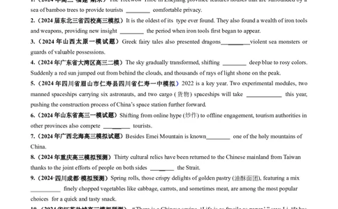 第06讲介词（练习）（原卷版）_03高考英语_新高考复习资料_2025年新高考复习_2025年高考英语一轮复习讲练测（新教材新高考，含2024年高考真题）_语法