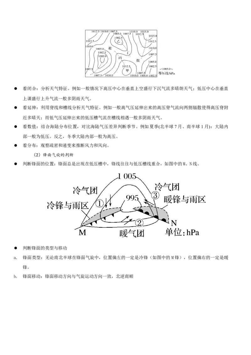 热点05灾害担忧，极端天气与自然灾害频发（原卷版）_2025年新高考资料_二轮复习_01高考语文等多个文件_2025年高三地理高考二轮复习专项提升_重点&middot;难点&middot;热点专练（分地区）_江苏专用