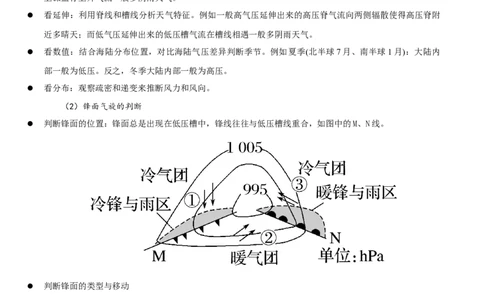 热点05灾害担忧，极端天气与自然灾害频发（原卷版）_2025年新高考资料_二轮复习_01高考语文等多个文件_2025年高三地理高考二轮复习专项提升_重点&middot;难点&middot;热点专练（分地区）_江苏专用
