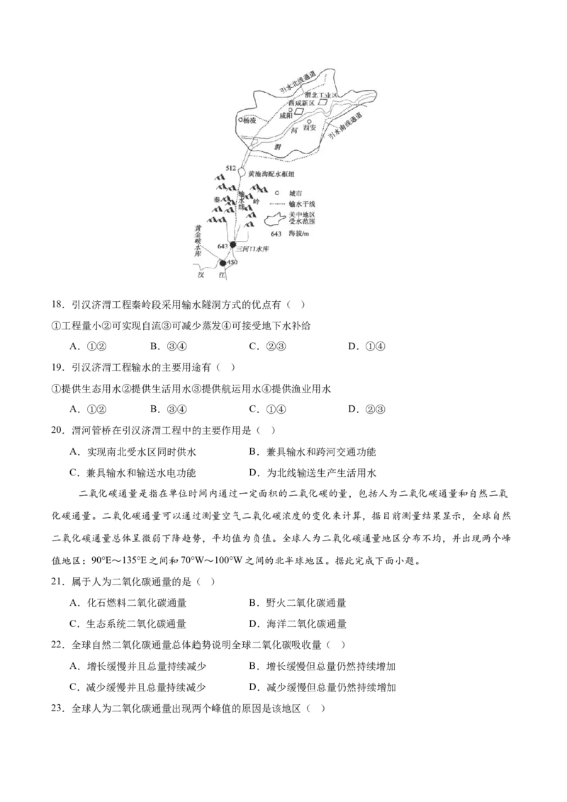 地理（江苏卷01）（考试版）_2025年新高考资料_二轮复习_01高考语文等多个文件_2025年高三地理高考二轮复习专项提升_模拟试卷