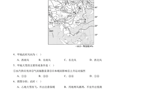 地理（江苏卷01）（考试版）_2025年新高考资料_二轮复习_01高考语文等多个文件_2025年高三地理高考二轮复习专项提升_模拟试卷