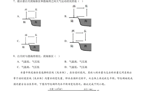 地理（江苏卷01）（考试版）_2025年新高考资料_二轮复习_01高考语文等多个文件_2025年高三地理高考二轮复习专项提升_模拟试卷