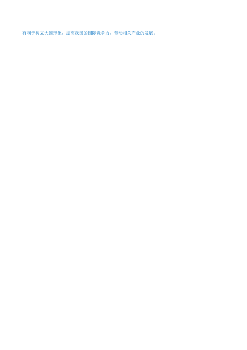 热点04中泰高铁、中哈卡沙甘油田&hellip;&hellip;区域合作共赢（解析版）(1)_2025年新高考资料_二轮复习_2025年高三地理高考二轮复习专项提升（新高考通用）3405802_上海专用