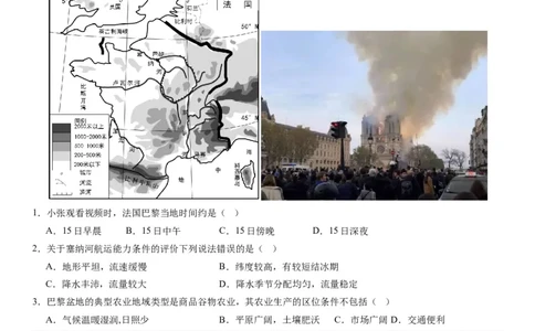 2024届高考一轮复习专题十产业活动第二十六讲农业区位因素及其布局（解析版）_通用版（老高考）复习资料_2024年复习资料_完备战2024年高考地理一轮复习考点帮（全国通用）