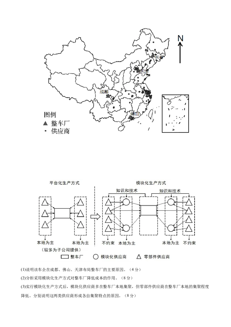 地理（全国卷）（考试版）_2025年新高考资料_二轮复习_2025年高三地理高考二轮复习专项提升（新高考通用）3405802_模拟试卷