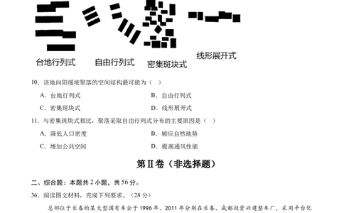 地理（全国卷）（考试版）_2025年新高考资料_二轮复习_2025年高三地理高考二轮复习专项提升（新高考通用）3405802_模拟试卷