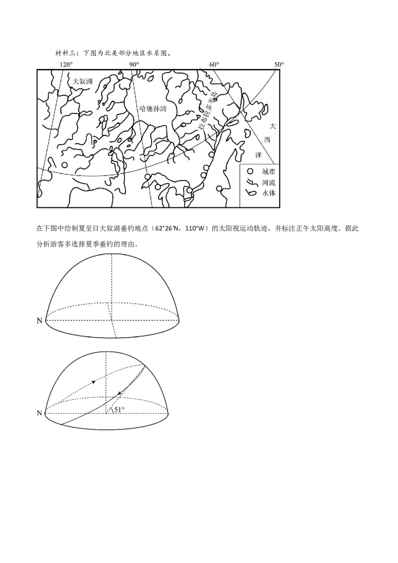 重难点03地球运动规律（原卷版）_2025年新高考资料_二轮复习_2025年高三地理高考二轮复习专项提升（新高考通用）3405802_重点&middot;难点&middot;热点专练（分地区）