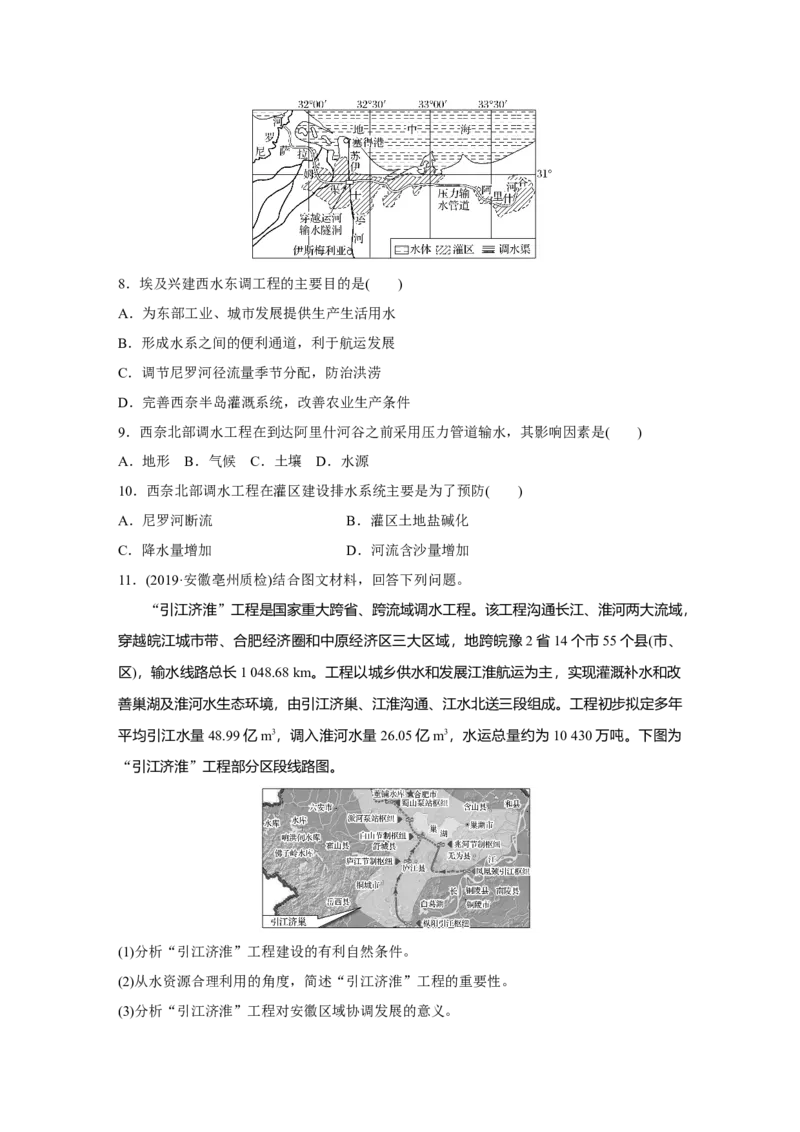 57必修③第5章区际联系与区域协调发展第34讲资源的跨区域调配&mdash;&mdash;以我国西气东输为例_通用版（老高考）复习资料_2023年复习资料_地理高三一轮复习系列