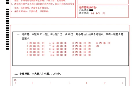 地理（福建卷）（答题卡）_2025年新高考资料_二轮复习_01高考语文等多个文件_2025年高三地理高考二轮复习专项提升_模拟试卷_地理（福建卷）-学易金卷：2025年高考第二次模拟考试_50408085