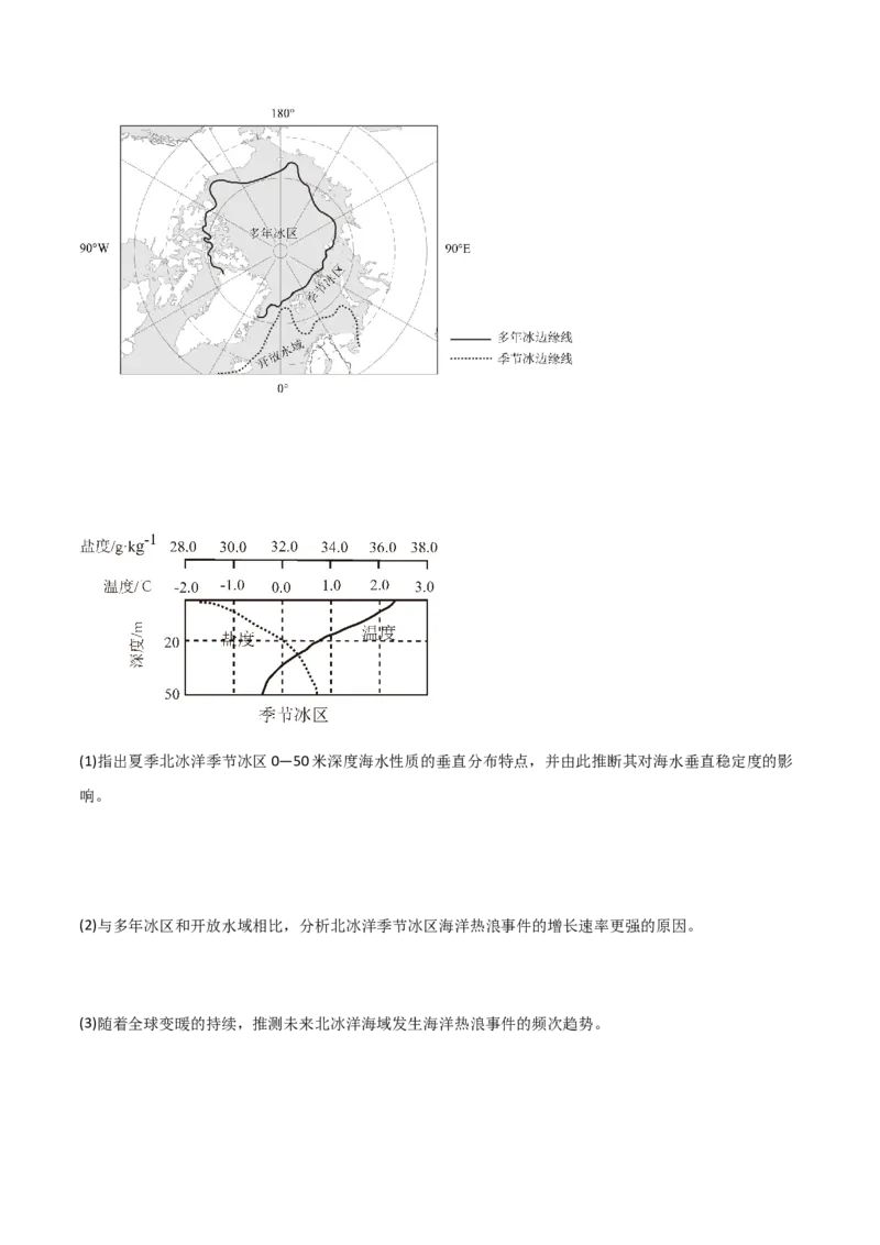 重难点15资源、环境与国家安全（原卷版）_2025年新高考资料_二轮复习_2025年高三地理高考二轮复习专项提升（新高考通用）3405802_重点&middot;难点&middot;热点专练（分地区）