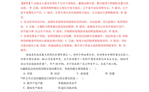 地理（四川卷）（全解全析）_2025年新高考资料_二轮复习_2025年高三地理高考二轮复习专项提升（新高考通用）3405802_模拟试卷