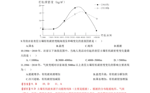 地理（四川卷）（全解全析）_2025年新高考资料_二轮复习_2025年高三地理高考二轮复习专项提升（新高考通用）3405802_模拟试卷