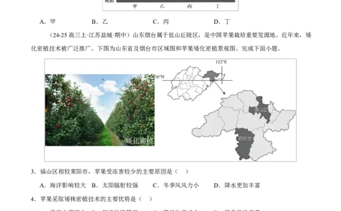 微专题冻害（寒潮、冻雨等）、森林火灾、堰塞湖、城市内涝（练习）（原卷版）_2025年新高考资料_二轮复习_上好课2025年高考地理二轮复习讲练测（新高考通用）3381954