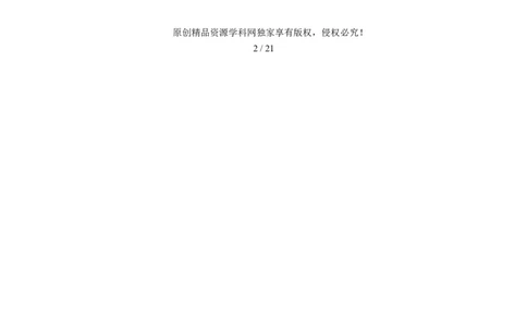 微专题冻害（寒潮、冻雨等）、森林火灾、堰塞湖、城市内涝（练习）（原卷版）_2025年新高考资料_二轮复习_上好课2025年高考地理二轮复习讲练测（新高考通用）3381954