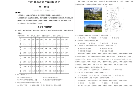 地理（广西卷）（考试版A3）_2025年新高考资料_二轮复习_01高考语文等多个文件_2025年高三地理高考二轮复习专项提升_模拟试卷_地理（广西卷）-学易金卷：2025年高考第二次模拟考试