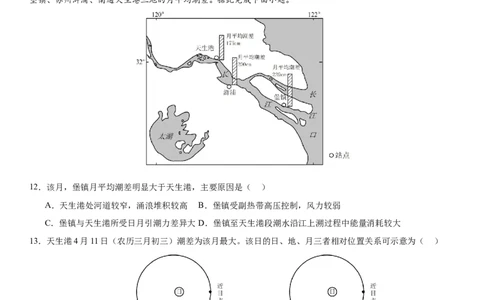 第12讲海水的性质和运动（原卷版）_2025年新高考资料_一轮复习_备战2025年高考地理一轮复习考点帮（新高考通用）（完结）