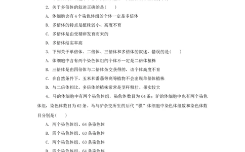 2023版新教材高考生物微专题小练习专练55染色体变异的分析及低温诱导植物细胞染色体数目的变化202208091223_通用版（老高考）复习资料_2023年复习资料_一轮复习