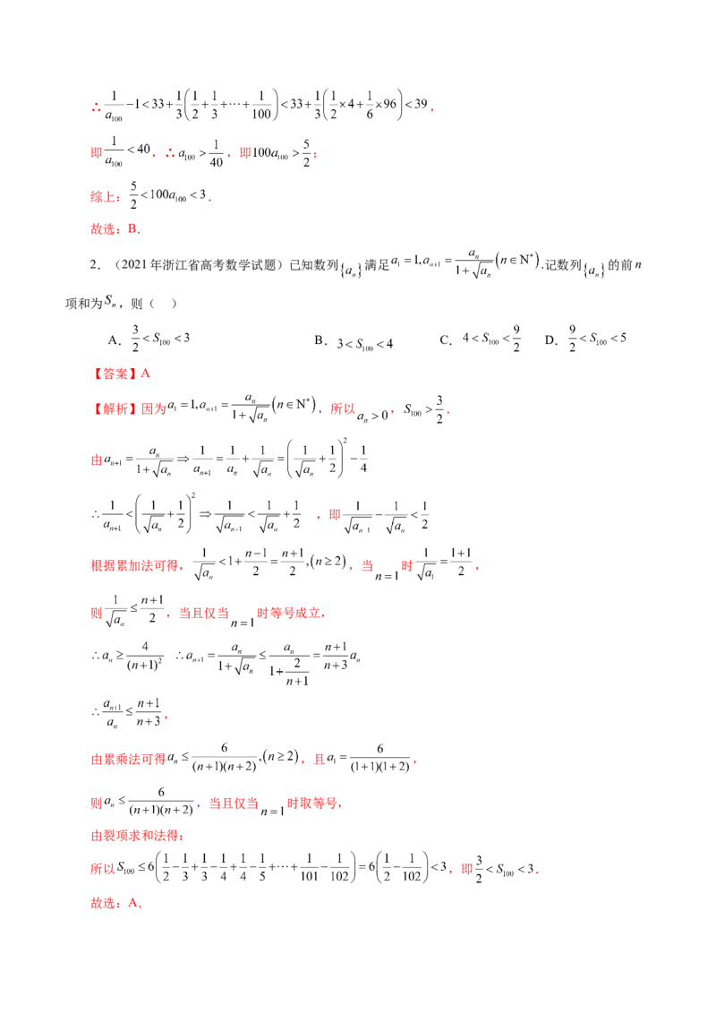 第04讲数列的通项公式（十八大题型）（讲义）（解析版）_02高考数学_2025年新高考资料_一轮复习_2025年高考数学一轮复习讲练测（新教材新高考，含2024高考真题）_第六章数列