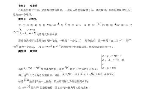 第04讲数列的通项公式（十八大题型）（讲义）（解析版）_02高考数学_2025年新高考资料_一轮复习_2025年高考数学一轮复习讲练测（新教材新高考，含2024高考真题）_第六章数列