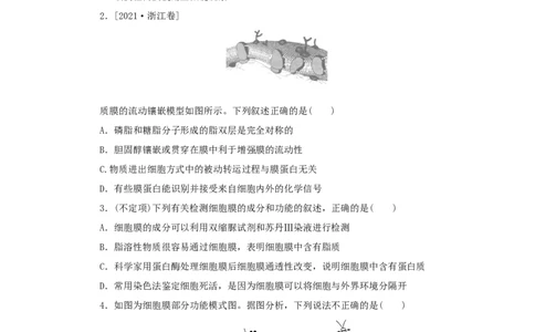 2023版新教材高考生物微专题小练习专练9细胞膜的结构和功能202208091261_通用版（老高考）复习资料_2023年复习资料_一轮复习_2023届高考生物一轮微专题100练