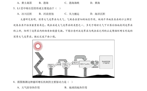 地理（安徽卷）（考试版）A4_2025年新高考资料_二轮复习_2025年高三地理高考二轮复习专项提升（新高考通用）3405802_模拟试卷