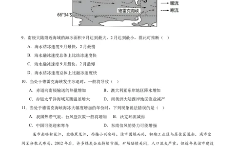 地理（安徽卷）（考试版）A4_2025年新高考资料_二轮复习_2025年高三地理高考二轮复习专项提升（新高考通用）3405802_模拟试卷