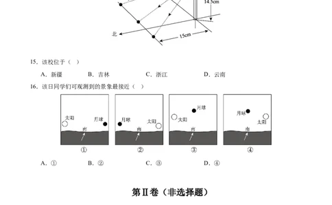 地理（安徽卷）（考试版）A4_2025年新高考资料_二轮复习_2025年高三地理高考二轮复习专项提升（新高考通用）3405802_模拟试卷