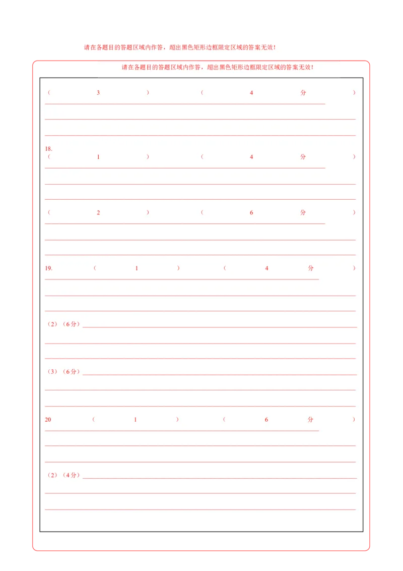 地理（湖南卷）（答题卡）_2025年新高考资料_二轮复习_01高考语文等多个文件_2025年高三地理高考二轮复习专项提升_模拟试卷_地理（湖南卷）-学易金卷：2025年高考第二次模拟考试_50397770