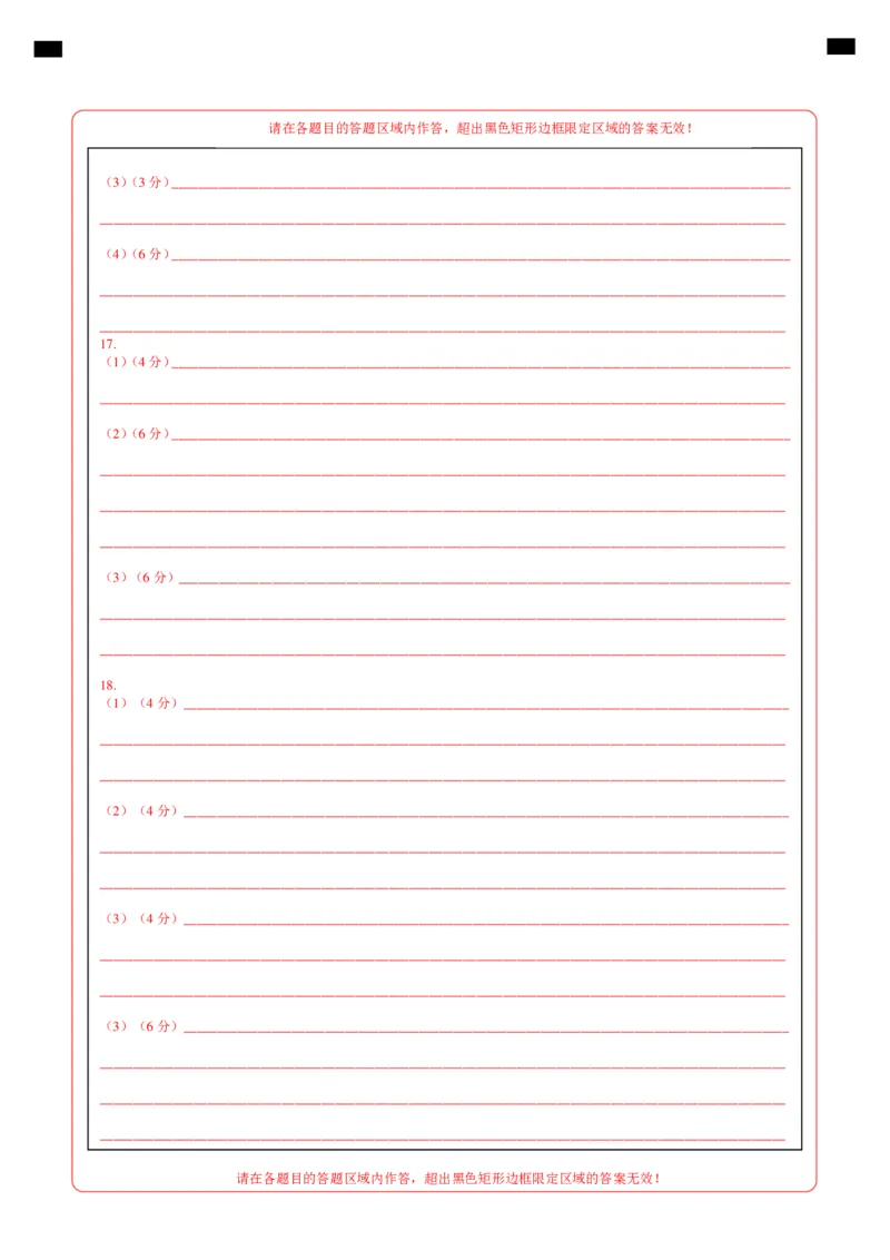 地理（重庆卷）（答题卡）_2025年新高考资料_二轮复习_01高考语文等多个文件_2025年高三地理高考二轮复习专项提升_模拟试卷_地理（重庆卷）-学易金卷：2025年高考第二次模拟考试_50398173