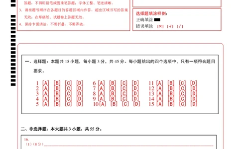 地理（重庆卷）（答题卡）_2025年新高考资料_二轮复习_01高考语文等多个文件_2025年高三地理高考二轮复习专项提升_模拟试卷_地理（重庆卷）-学易金卷：2025年高考第二次模拟考试_50398173